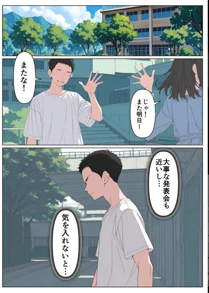 セフレなお姉さんに沼って人生崩壊【モザイク版】