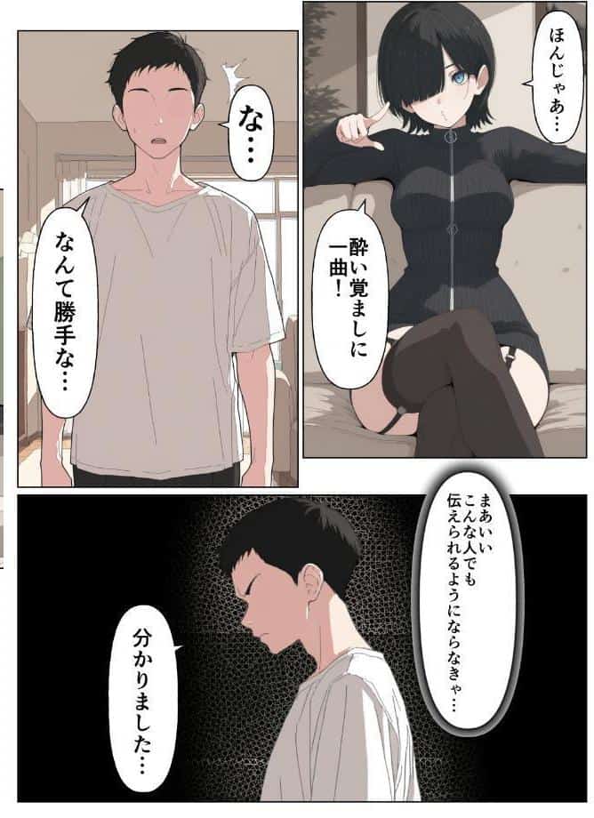 セフレなお姉さんに沼って人生崩壊【モザイク版】