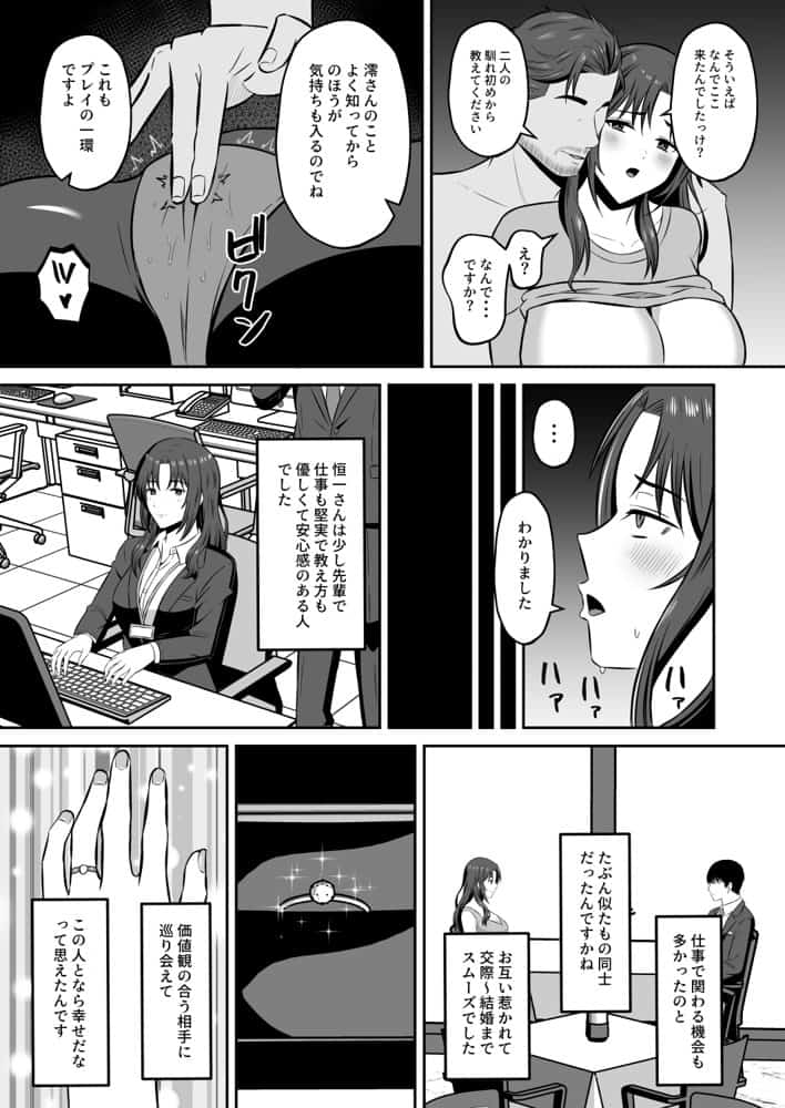 既婚者限定ネトラセクラブ