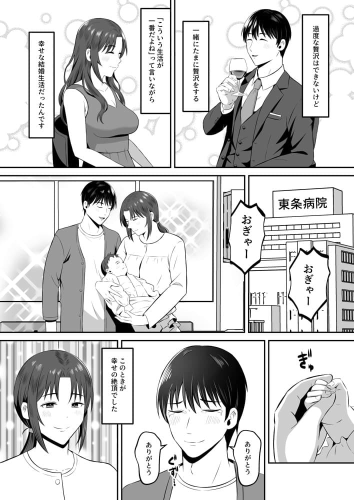 既婚者限定ネトラセクラブ