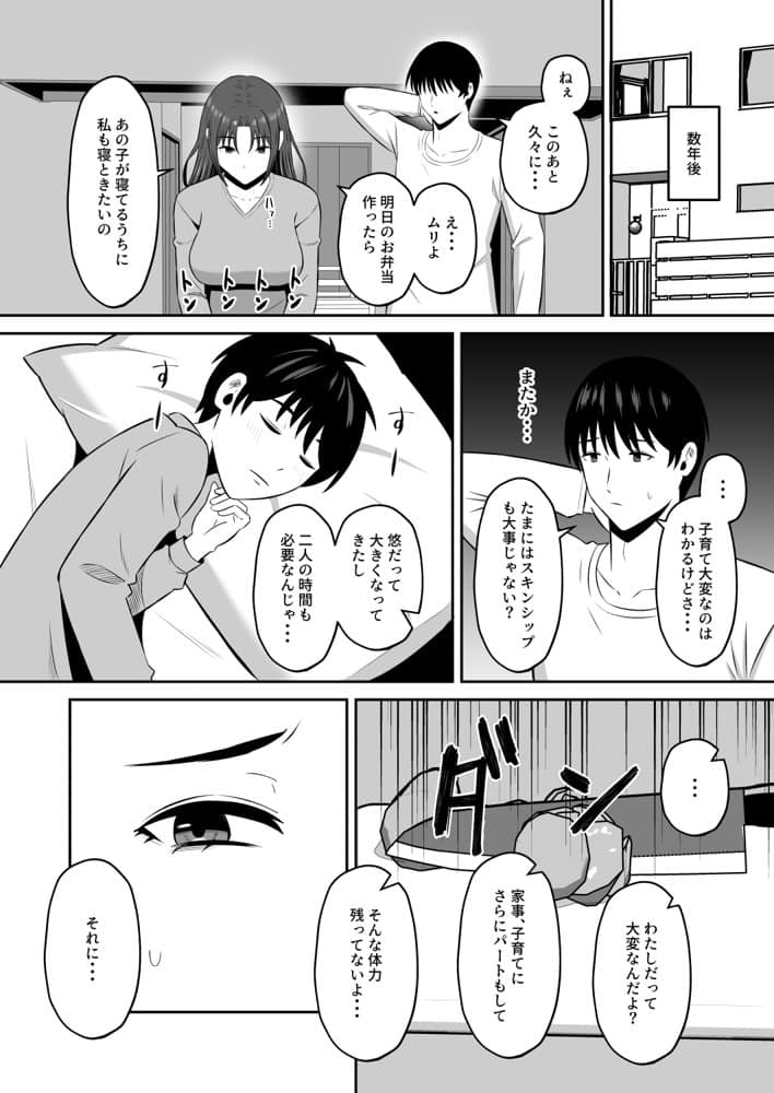 既婚者限定ネトラセクラブ