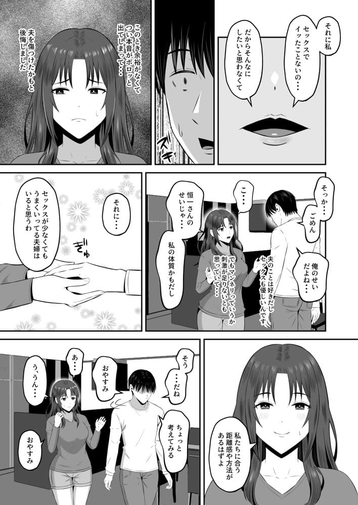 既婚者限定ネトラセクラブ