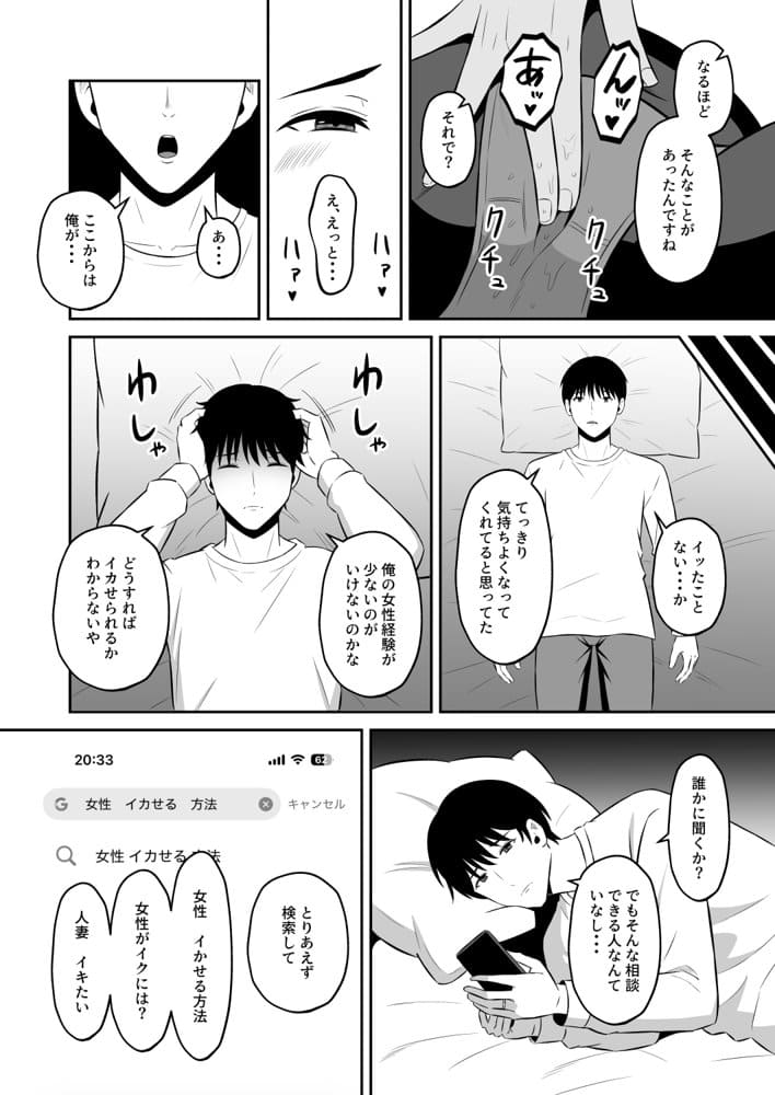既婚者限定ネトラセクラブ