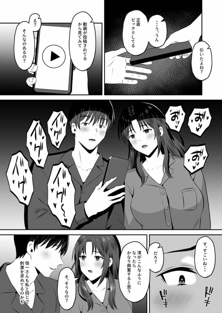 既婚者限定ネトラセクラブ
