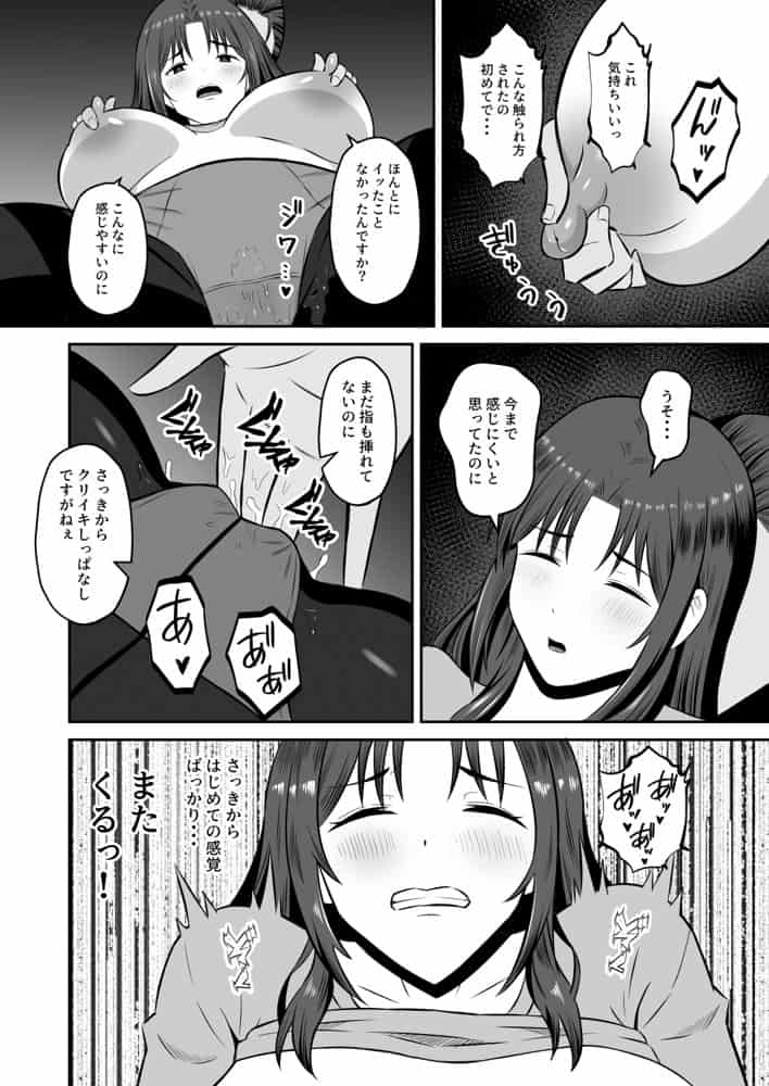 既婚者限定ネトラセクラブ