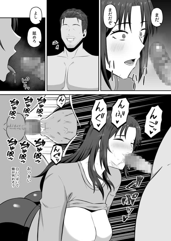 既婚者限定ネトラセクラブ
