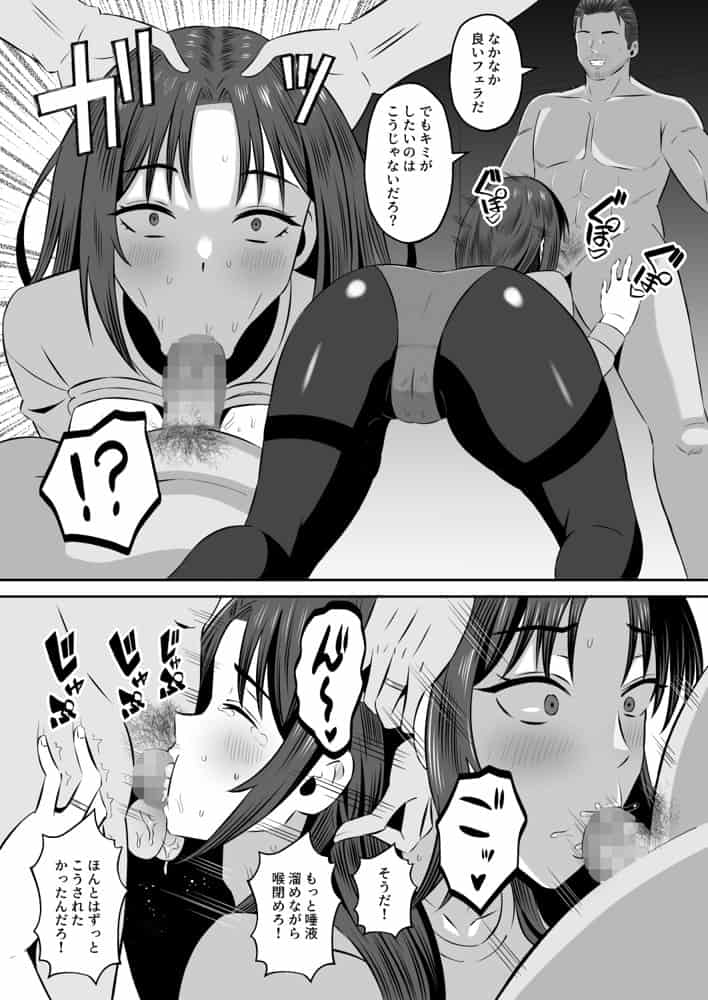既婚者限定ネトラセクラブ
