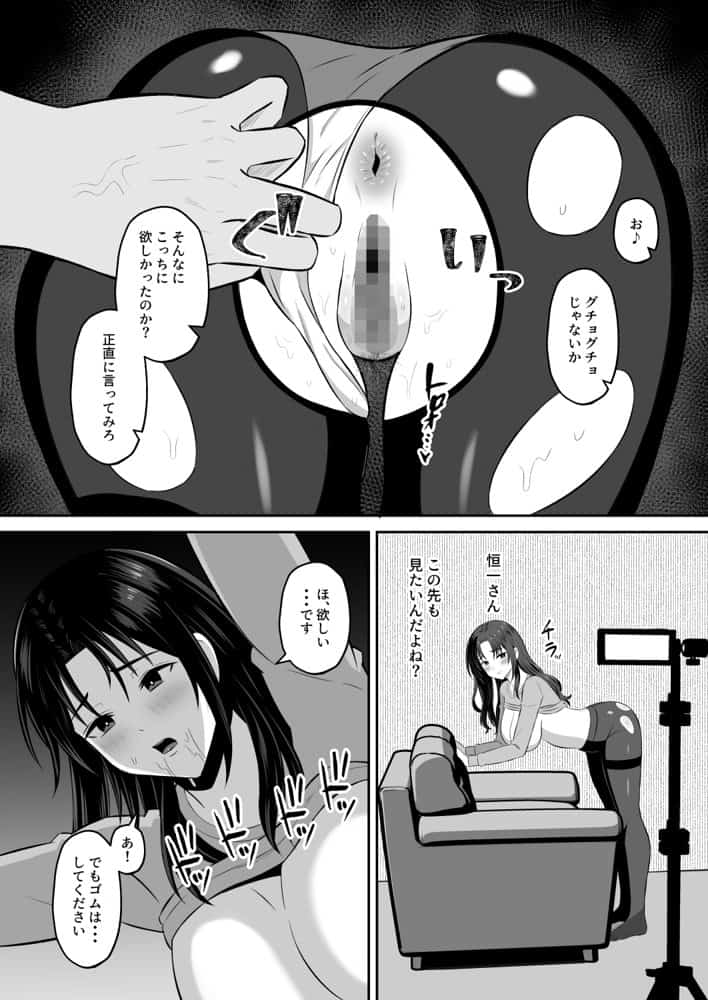 既婚者限定ネトラセクラブ