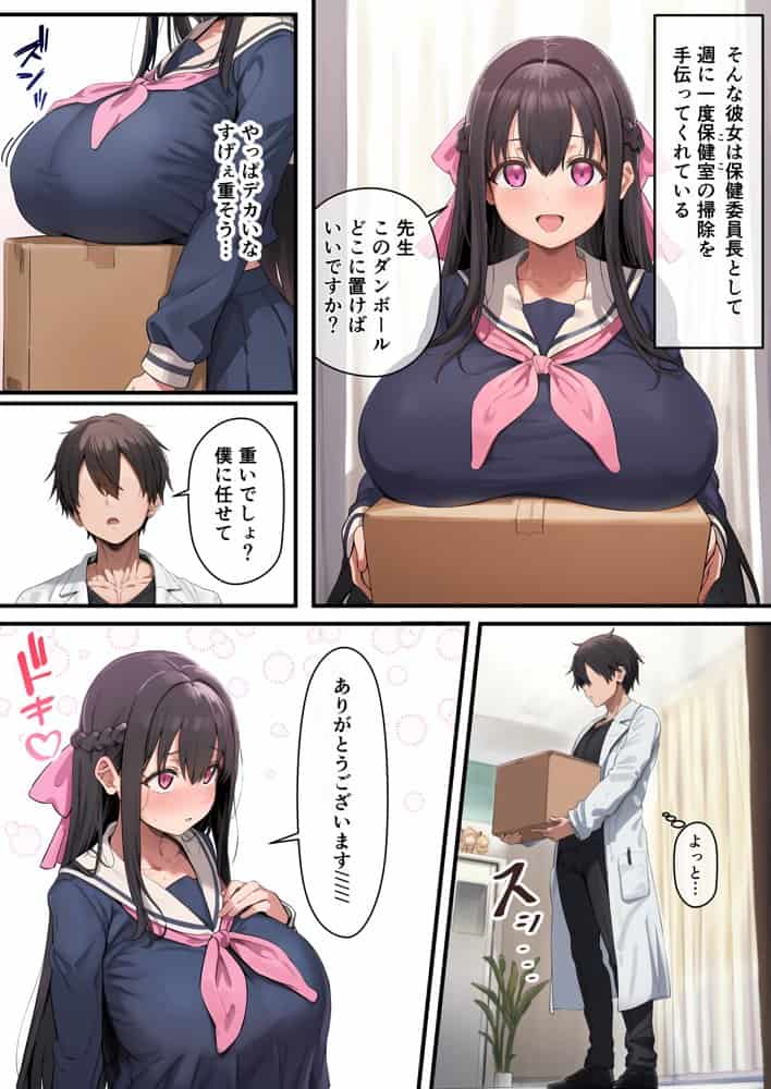 お嬢様JKの母乳管理をする話