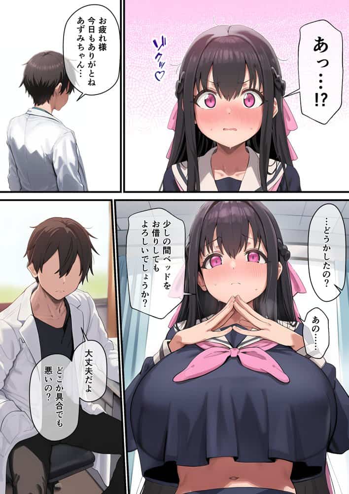 お嬢様JKの母乳管理をする話