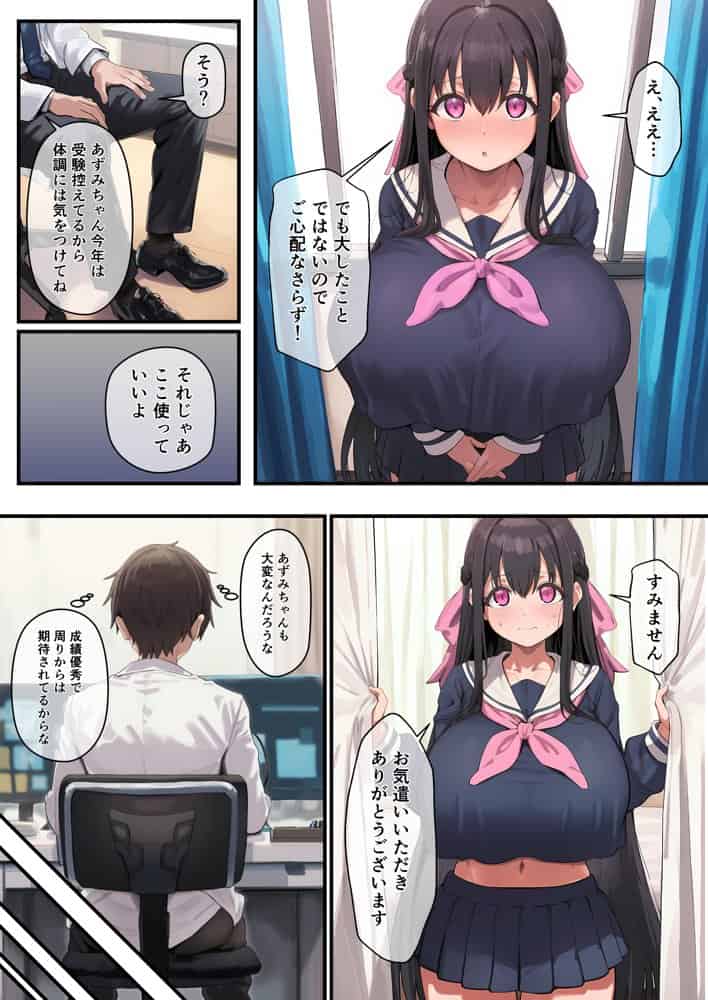 お嬢様JKの母乳管理をする話