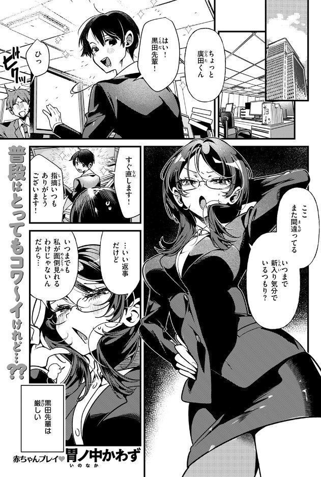 ばぶばぶしちゃう黒田さん