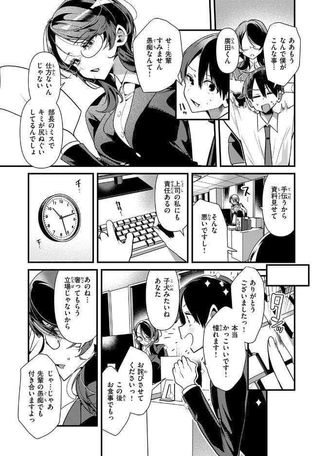 ばぶばぶしちゃう黒田さん