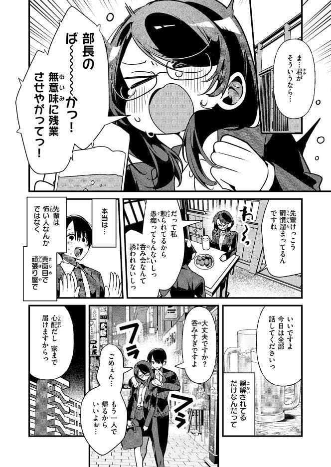 ばぶばぶしちゃう黒田さん