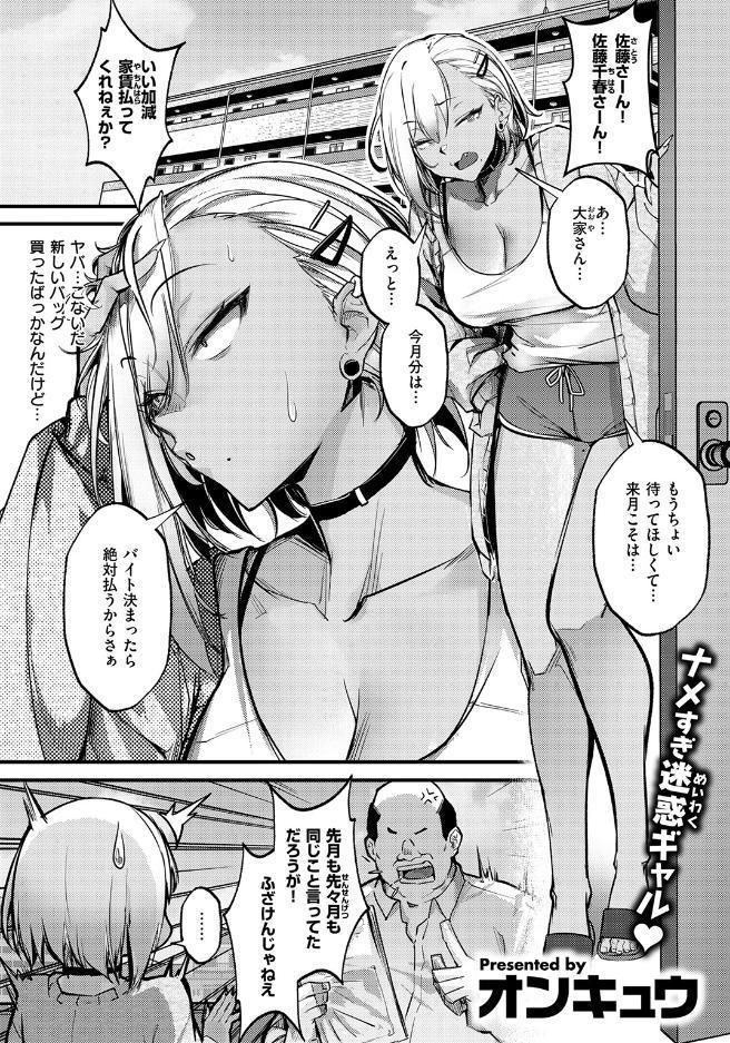 滞納ビッチ返済計画