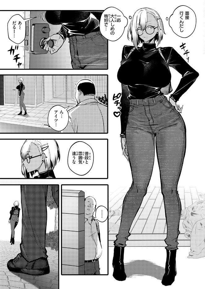 滞納ビッチ返済計画