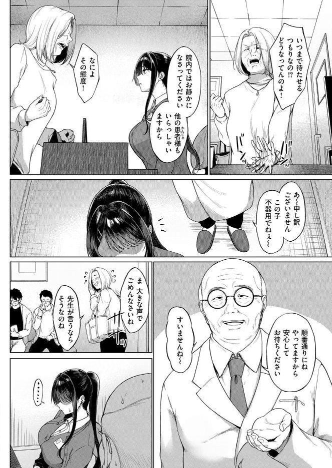 カタい女のほぐしかた 前編