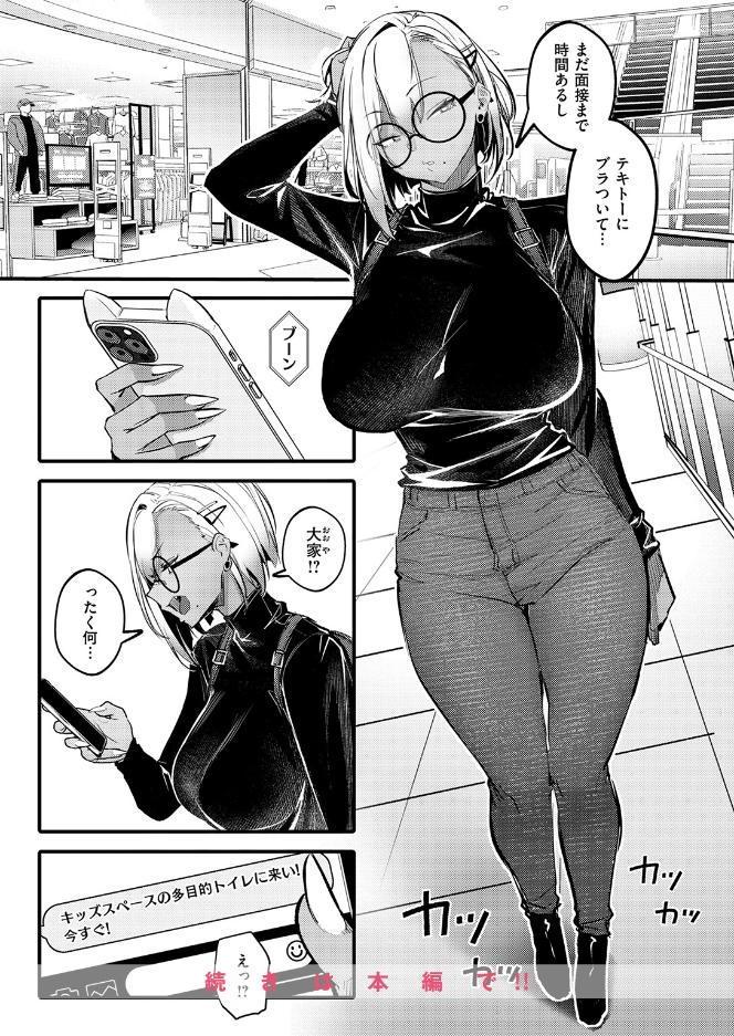滞納ビッチ返済計画
