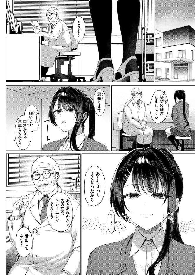 カタい女のほぐしかた 前編