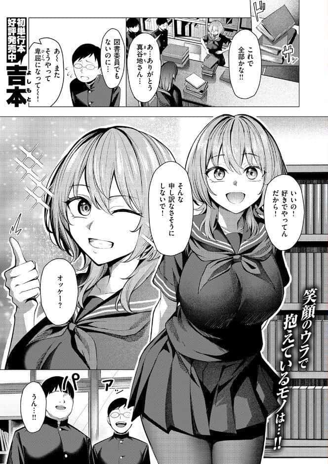 COMIC失楽天 2026年08月号