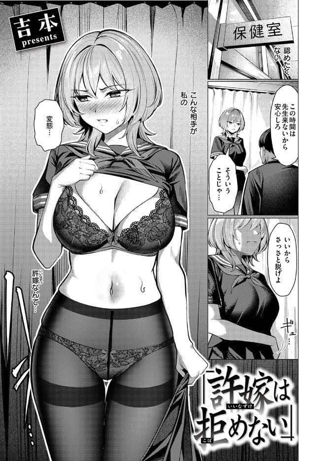 COMIC失楽天 2026年08月号