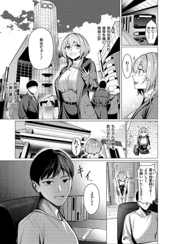 COMIC失楽天 2026年08月号