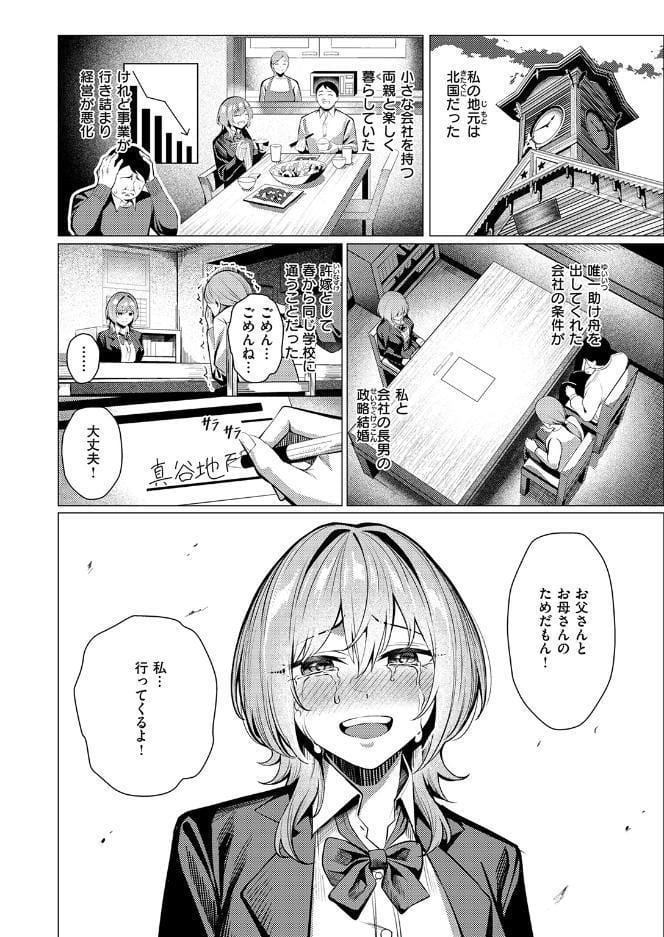 COMIC失楽天 2026年08月号