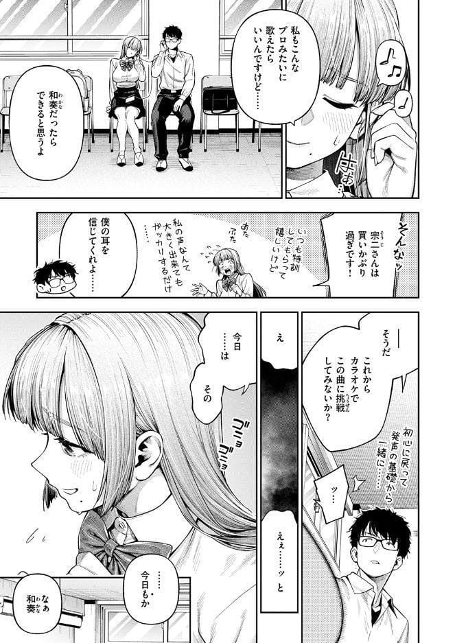 COMIC失楽天 2026年08月号