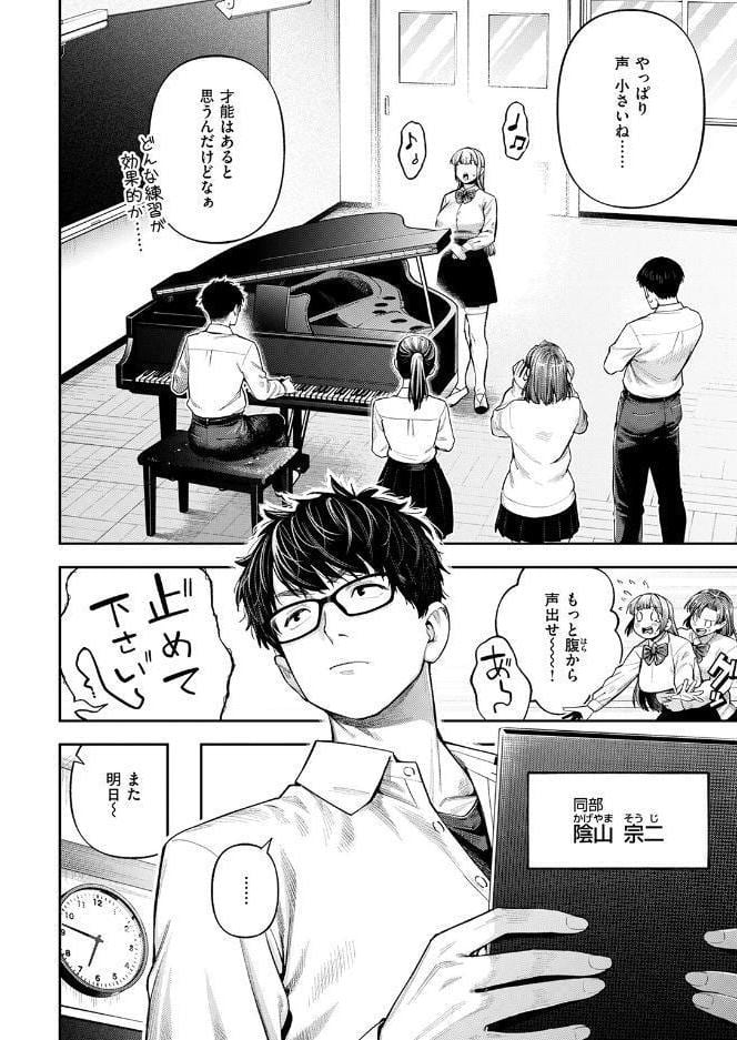 COMIC失楽天 2026年08月号