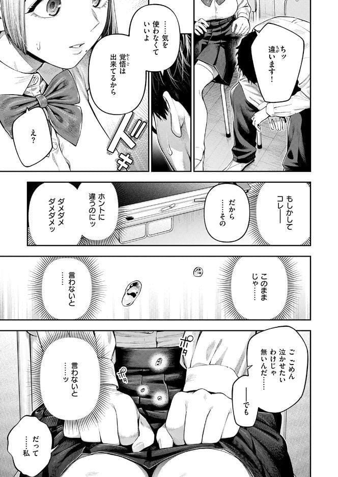COMIC失楽天 2026年08月号
