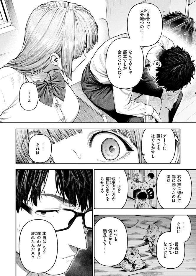 COMIC失楽天 2026年08月号