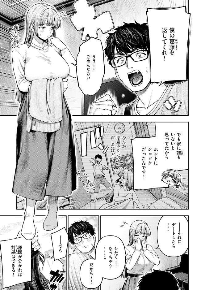 COMIC失楽天 2026年08月号