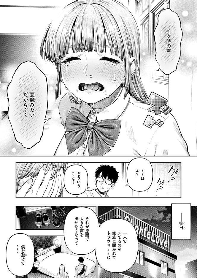 COMIC失楽天 2026年08月号