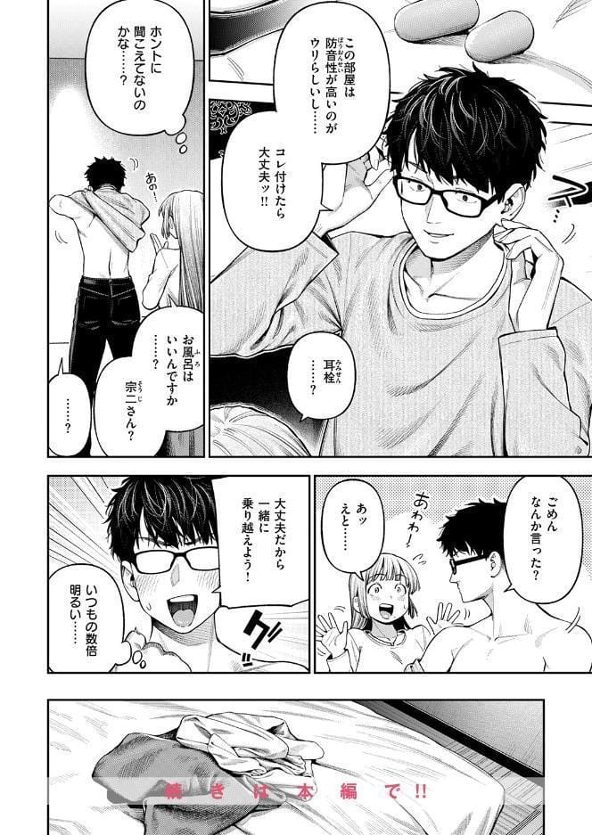 COMIC失楽天 2026年08月号