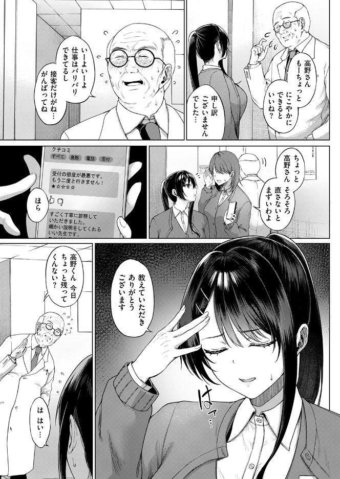 COMIC失楽天 2026年08月号