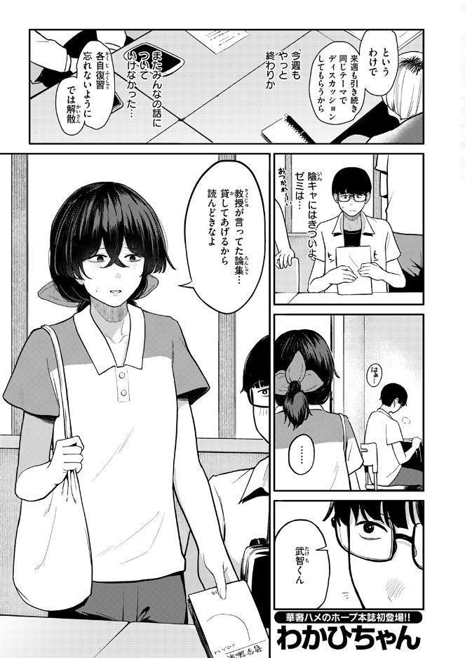 COMIC失楽天 2026年08月号
