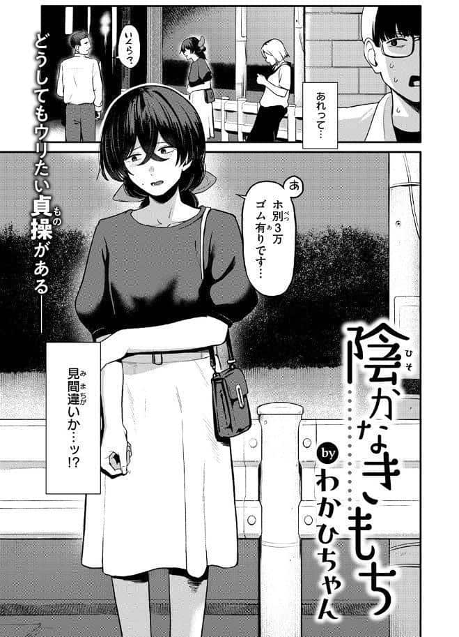 COMIC失楽天 2026年08月号