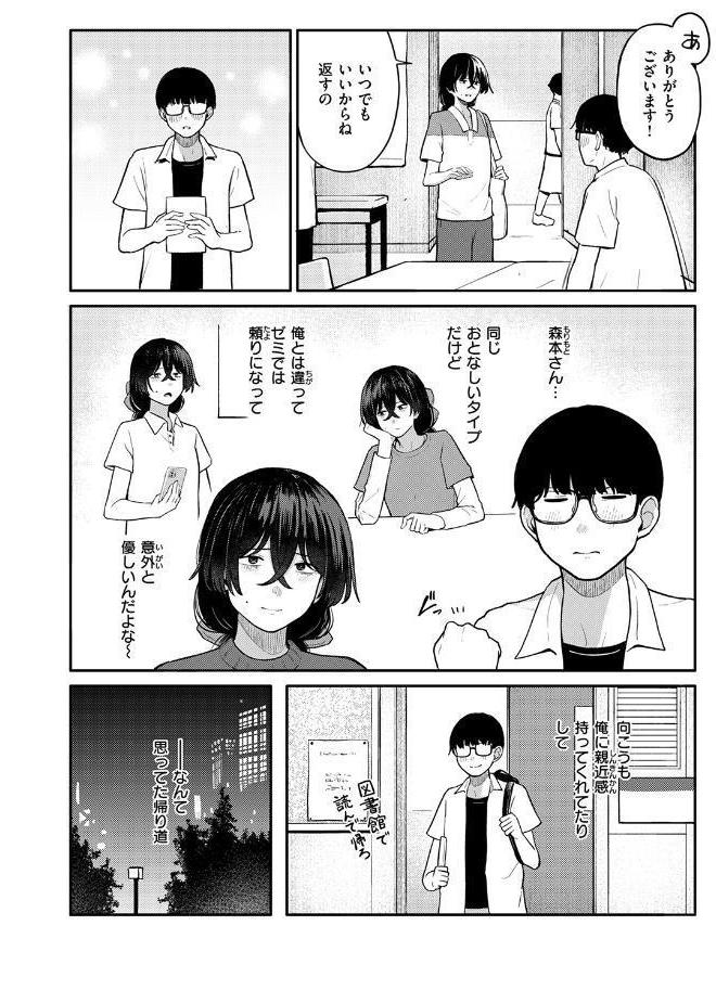 COMIC失楽天 2026年08月号