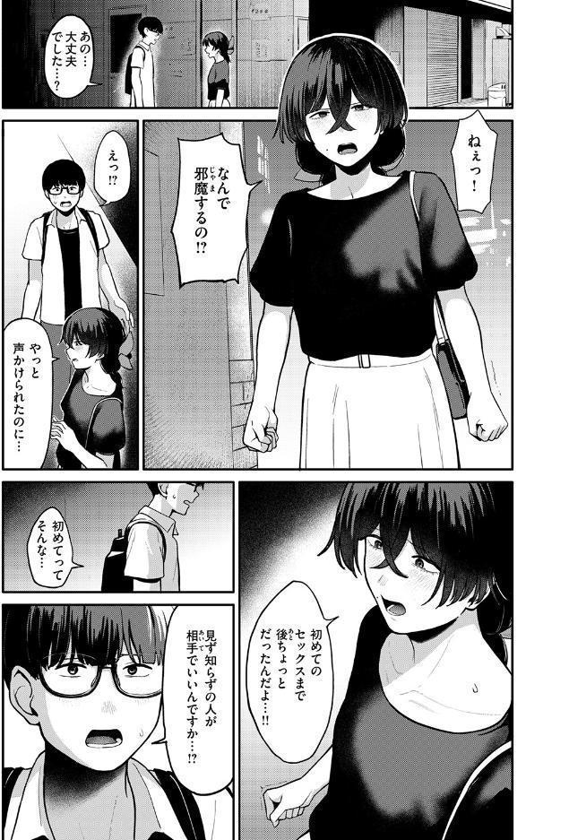 COMIC失楽天 2026年08月号