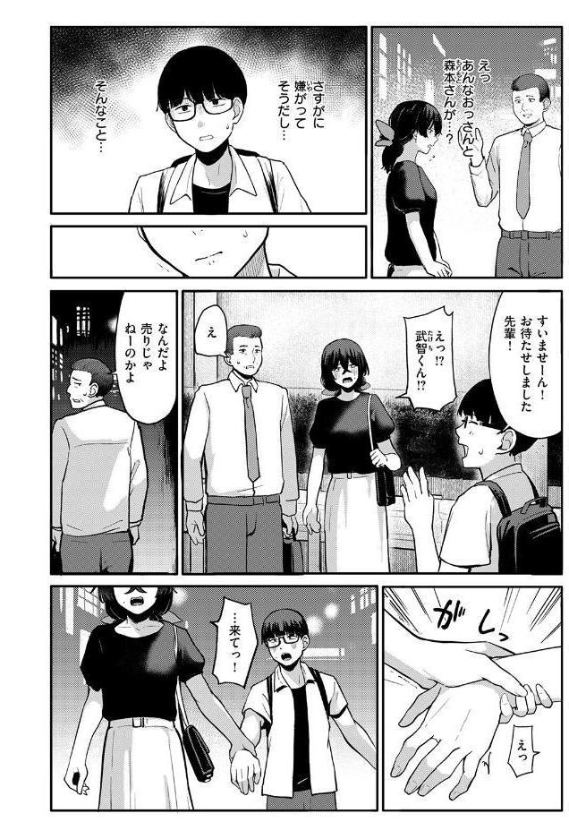 COMIC失楽天 2026年08月号