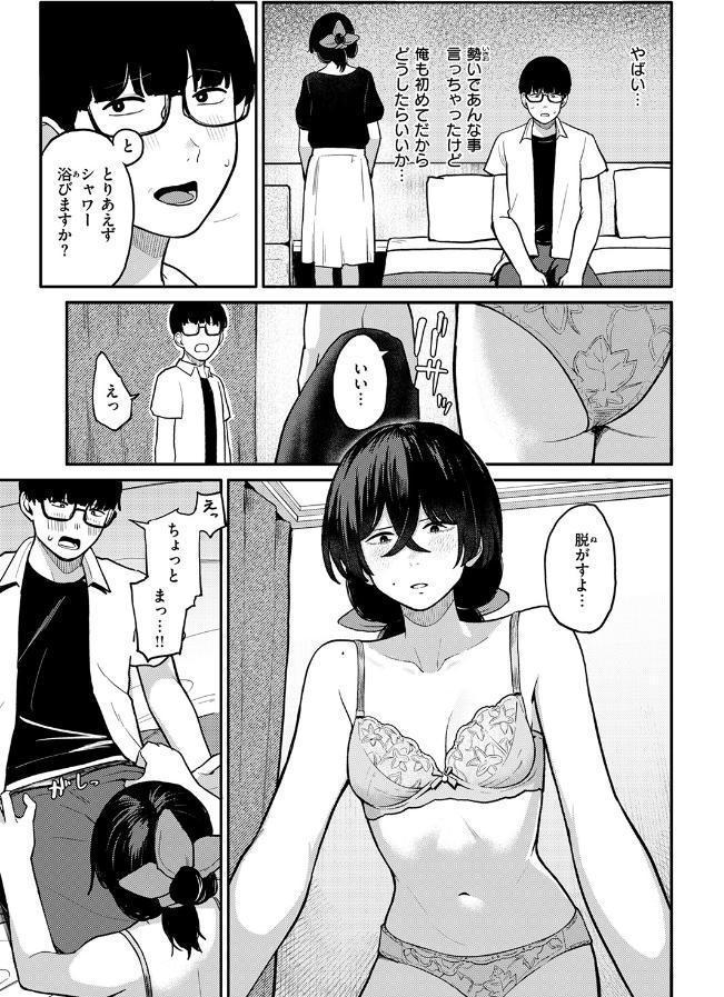 COMIC失楽天 2026年08月号