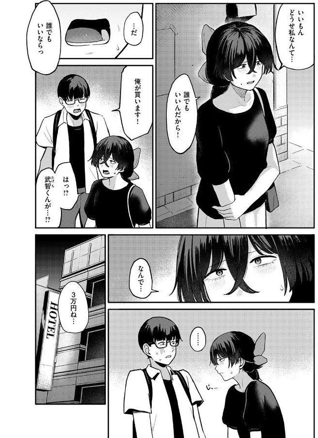 COMIC失楽天 2026年08月号