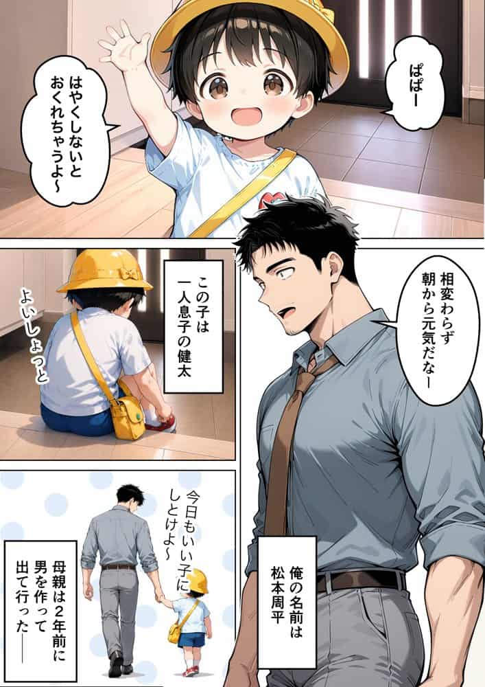 バツイチ子持ちの俺が見た目120点のツンデレダウナー保育士に本能剥き出しで種付けした話