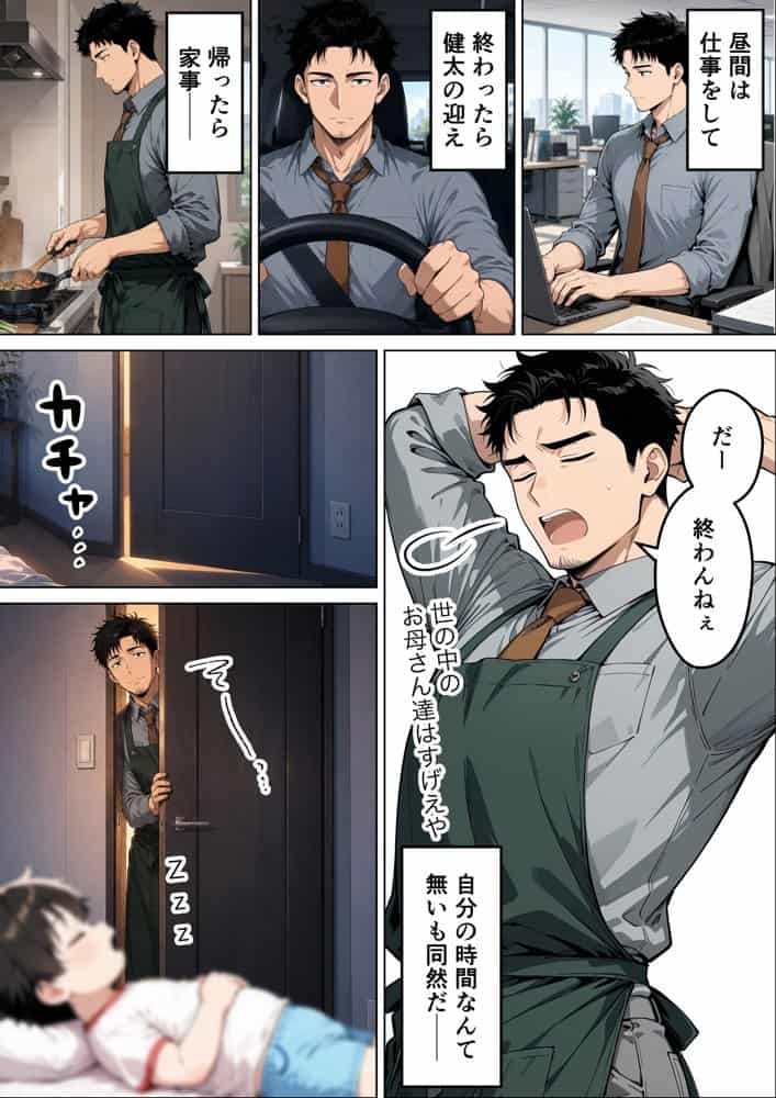 バツイチ子持ちの俺が見た目120点のツンデレダウナー保育士に本能剥き出しで種付けした話
