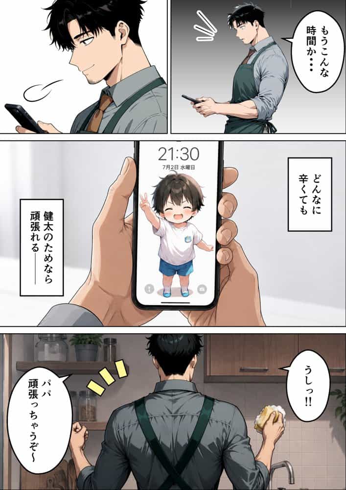 バツイチ子持ちの俺が見た目120点のツンデレダウナー保育士に本能剥き出しで種付けした話