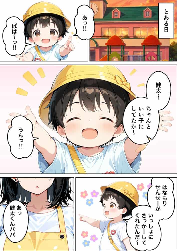バツイチ子持ちの俺が見た目120点のツンデレダウナー保育士に本能剥き出しで種付けした話