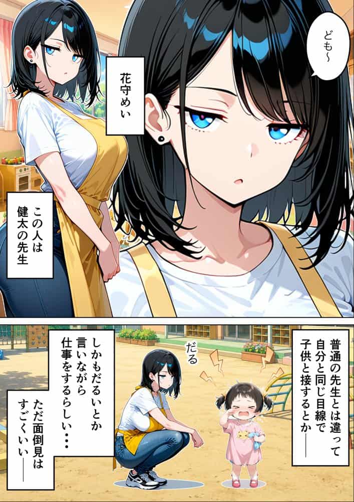 バツイチ子持ちの俺が見た目120点のツンデレダウナー保育士に本能剥き出しで種付けした話