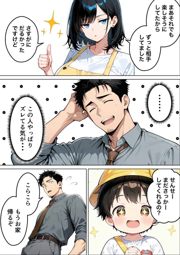 バツイチ子持ちの俺が見た目120点のツンデレダウナー保育士に本能剥き出しで種付けした話