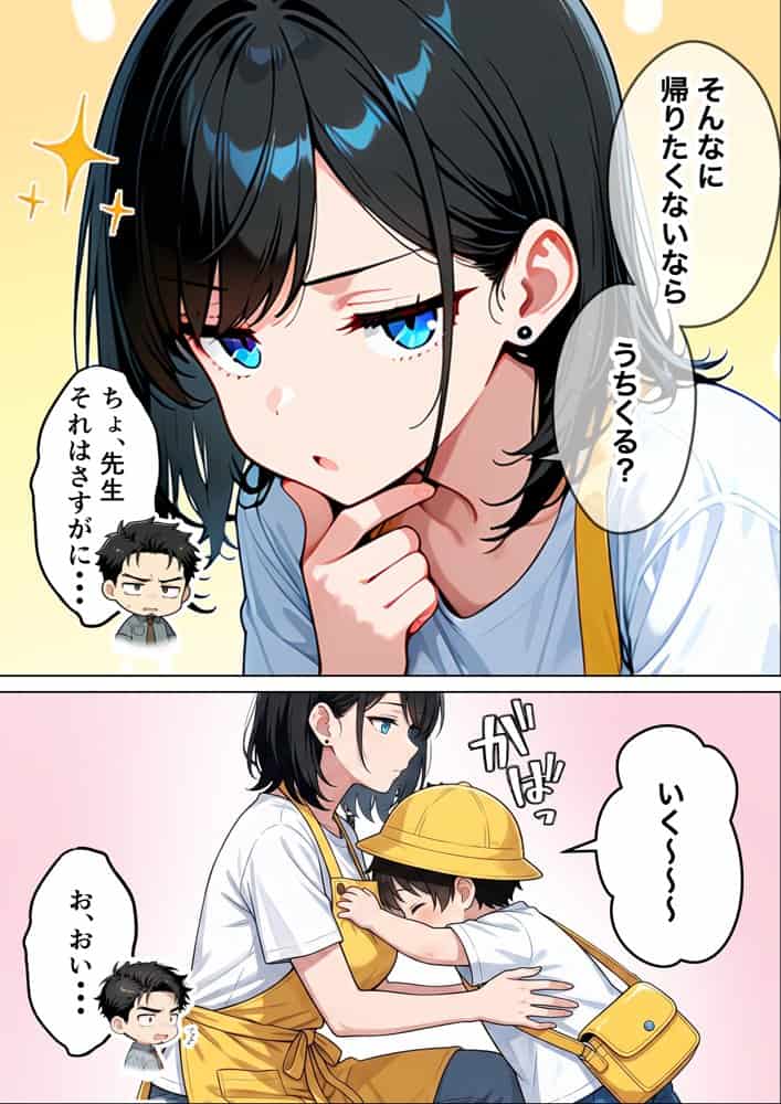 バツイチ子持ちの俺が見た目120点のツンデレダウナー保育士に本能剥き出しで種付けした話