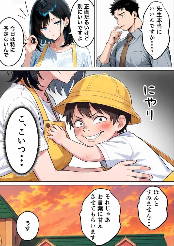 バツイチ子持ちの俺が見た目120点のツンデレダウナー保育士に本能剥き出しで種付けした話